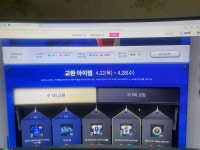 피파 온라인4 인벤 : GET YOUR ITEM 153 포인트면 내일까지면 160포 못 모으겠죠? - 피파 온라인4 인벤 자유게시판