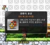 메이플스토리 인벤 : 오래된 부캐 뒤지다가 이런걸 발견했음 - 메이플스토리 인벤 자유게시판 (구) 오래된 부캐 뒤지다가 이런걸 발견했음