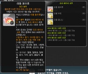 메이플스토리 인벤 : 이번 펫 너무 귀여운데 - 메이플스토리 인벤 자유게시판 (구) 이번 펫 너무 귀여운데