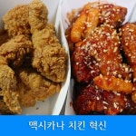 웹진 인벤 : 맥시카나?? 페리카나?? 처갓집?? 양념 승은?? - 오픈이슈갤러리 맥시카나?? 페리카나?? 처갓집?? 양념 승은??