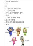 메이플스토리 인벤 : 파란애 이름이 모야? - 메이플스토리 인벤 자유게시판 (구) 파란애 이름이 모야?