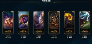 리그오브레전드 인벤 : 나만의 상점 평가좀!!!! - LoL/e스포츠 이야기 게시판