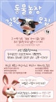 테라(TERA) 인벤 : 샤라서버 동물농장 길원 모집해요! - 테라 인벤 길드홍보 게시판