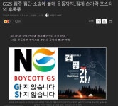 피파 온라인4 인벤 : GS25 점주 집단 소송 - 피파 온라인4 인벤 자유게시판