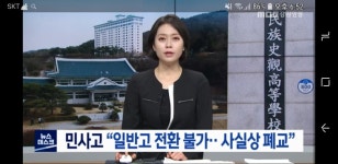 웹진 인벤 : 민족사관고등학교 폐교 위기 - 오픈이슈갤러리 민족사관고등학교 폐교 위기