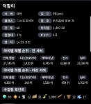 로스트아크 인벤 : 비아 노말 부캐숙팟 비매너 아만 덕팔이 박제합니다.... 사건/사고 게시판 비아 노말 부캐숙팟 비매너 아만 덕팔이 박제합니다.