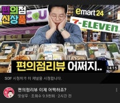 메이플스토리 인벤 : 맛상무 편의점 신상품 리뷰 - 메이플스토리 인벤 자유게시판 (구) 맛상무 편의점 신상품 리뷰