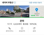 은마 아파트 드디어 재건축?? - 오픈이슈갤러리 - 인벤 은마 아파트 드디어 재건축?? - 오픈이슈갤러리