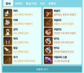 로스트아크 인벤 : 1430 가능? - 로스트아크 인벤 자유 게시판