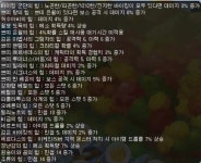 메이플스토리 인벤 : 농장 진로좀 봐주실분 계신가요ㅜ - 메이플스토리 인벤 자유게시판