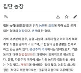 메이플스토리 인벤 : 야 그래도 길드농장은 좋지않냐? - 메이플스토리 인벤 자유게시판