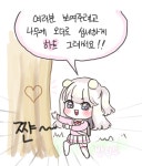 메이플스토리 인벤 : 유화느낌 메아가 + 낙서 - 메이플스토리 인벤 팬아트/카툰 게시판