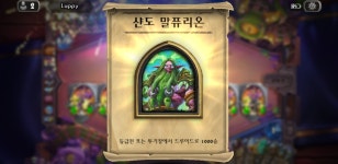 하스스톤 인벤 : 하스 첫 1000승 달성했어요 - 하스스톤 인벤 자유 게시판