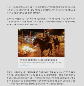 이스라엘과 팔레스타인 관계 - 오픈이슈갤러리 - 인벤 이스라엘과 팔레스타인 관계 - 오픈이슈갤러리
