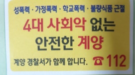 메이플스토리 인벤 : 4대 사회악..... - 메이플스토리 인벤 자유게시판