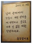 오버워치 인벤 : 남녀관계 명언 - 오버워치 인벤 자유게시판 남녀관계 명언