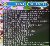 메이플스토리 인벤 : 휴.. 이정도면 농장 기초는 뗀건가요?? - 메이플스토리 인벤 자유게시판