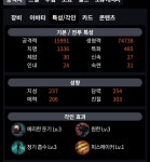 로스트아크 인벤 : 파티받아놓고 레벨높은 사람오니까 강퇴시키네요 - 로스트아크 인벤 자유 게시판