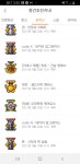 메이플스토리 인벤 : 키네 12캐릭 200 도전! - 메이플스토리 인벤 자유게시판