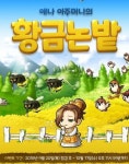 메이플스토리 인벤 : 메이플 살리는 법은 이거 뿐임 - 메이플스토리 인벤 자유게시판