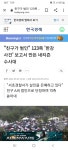 한강사건,친구가 범인 123쪽 네티즌 수사대 - 오픈이슈갤러리 - 인벤 한강사건,친구가 범인 123쪽 네티즌 수사대 - 오픈이슈갤러리