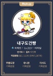 메이플스토리 인벤 : 오 월드랭킹 111 - 메이플스토리 인벤 자유게시판