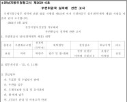 전남지방우정청 고시 제2021-6호(우편취급국 설치에 관한 고시) - 오픈이슈갤러리 - 인벤 전남지방우정청 고시 제2021-6호(우편취급국 설치에... 