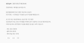 메이플스토리 인벤 : 아잇 돈 참 애매하게 주네 - 메이플스토리 인벤 자유게시판