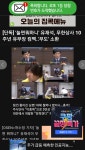 메이플스토리 인벤 : 무한상사 10주년 기념 유부장 돌아온다.news - 메이플스토리 인벤 자유게시판