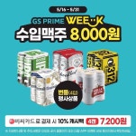 메이플스토리 인벤 : Gs25 그냥 이문양으로 밀고 갈예정인듯 - 메이플스토리 인벤 자유게시판 (구) Gs25 그냥 이문양으로 밀고 갈예정인듯