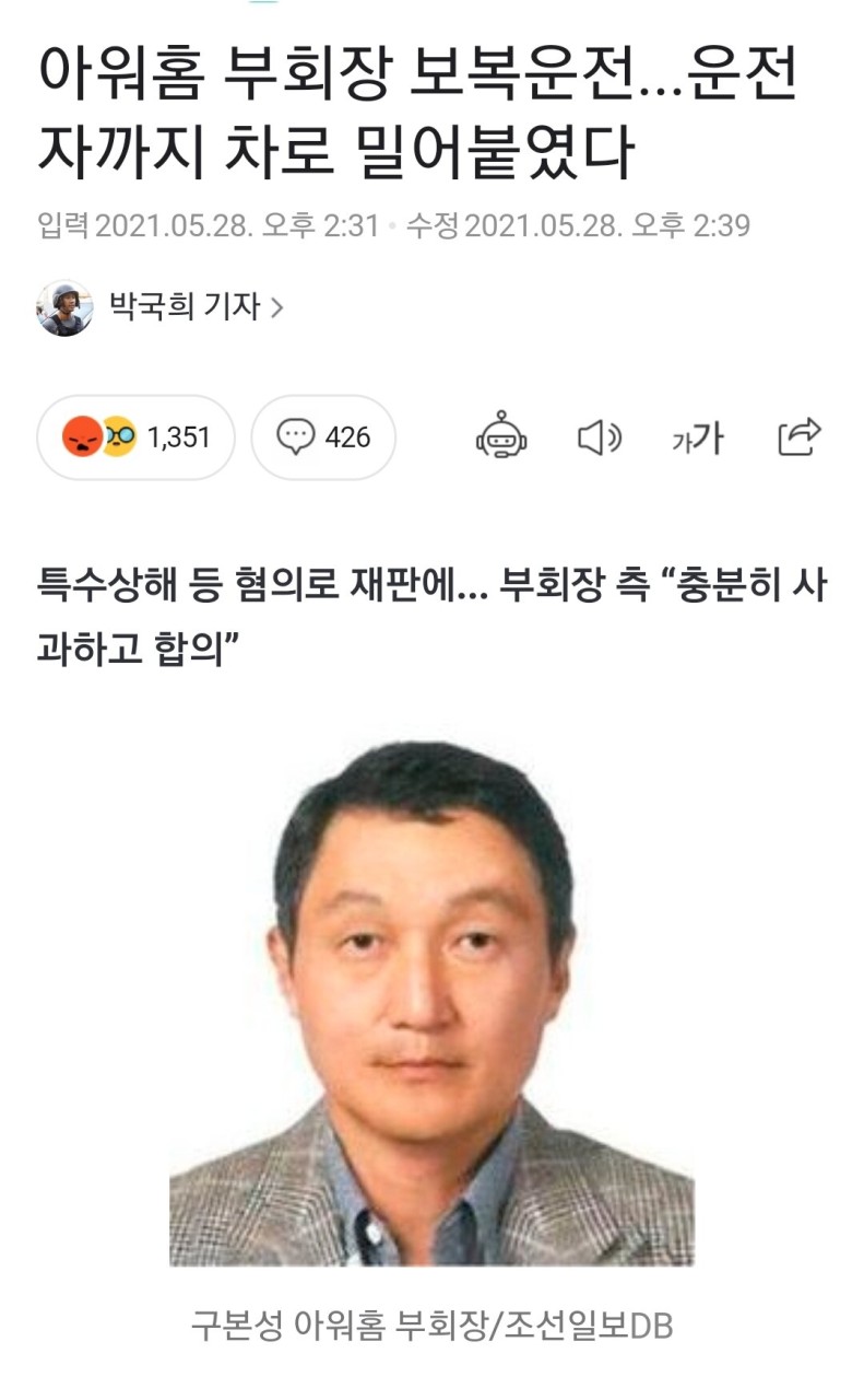 아워홈 부회장 구본성, 징역형 집행유예 선고률로 징역형 피함