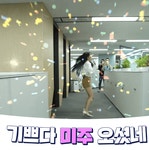 웹진 인벤 : 신입사원 이미주 - 오픈이슈갤러리 신입사원 이미주