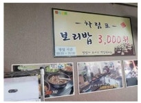 3,500원 짜리 보리밥 한식뷔페 - 오픈이슈갤러리 - 인벤 3,500원 짜리 보리밥 한식뷔페 - 오픈이슈갤러리