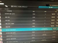 메이플스토리 인벤 : 나 진짜 미친놈새끼인가? - 메이플스토리 인벤 자유게시판