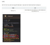 검은사막 인벤 : 연구소) 샤이 패치내역 - 검은사막 인벤 샤이 게시판