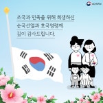 메이플스토리 인벤 : 00시 추천게시글에 현충일 글 있을줄알았는데 - 메이플스토리 인벤 자유게시판 (구) 00시 추천게시글에 현충일 글... 