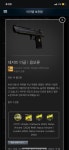CS:GO 인벤 : 데저트 이글 음모론 팔아요 - 카스 글로벌 오펜시브 인벤 자유게시판