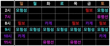 로스트아크 인벤 : 필보,카게,유령선,모험선 주간캘린더 (재업) - 로스트아크 인벤 팁과 노하우 게시판 필보,카게,유령선,모험선 주간캘린더 (재업)