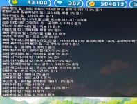 메이플스토리 인벤 : 농장 궁금한 사람? 질문받음 - 메이플스토리 인벤 자유게시판