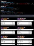 로스트아크 인벤 : 1370 찍고 333+결대(3) or 정흡(3) 추천 부탁드립니다. - 로스트아크 인벤 워로드 게시판
