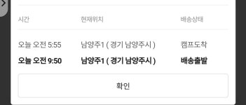 메이플스토리 인벤 : 오늘 테섭vs내 택배 - 메이플스토리 인벤 자유게시판