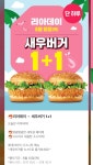피파 온라인4 인벤 : 새우버거로 대동단결! - 피파 온라인4 인벤 자유게시판 피파 온라인4 인벤 : 새우버거로  대동단결! - 피파 온라인4 인벤... 