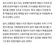 이전 대상 아닌데 관평원 묻지마 신축,49명 특공취소 검토 - 오픈이슈갤러리 - 인벤 이전 대상 아닌데 관평원 묻지마 신축,49명 특공취소 검토... 