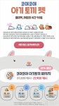 메이플스토리 인벤 : 펫도 모루 가능했으면 좋겠다 - 메이플스토리 인벤 자유게시판 (구) 펫도 모루 가능했으면 좋겠다