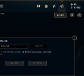메이플스토리 인벤 : 롤) 롤 닉변빵 할사람 - 메이플스토리 인벤 자유게시판
