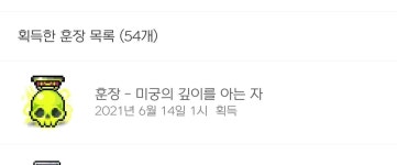 메이플스토리 인벤 : 드디어 나두 깼다.. - 메이플스토리 인벤 자유게시판