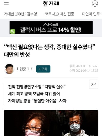 백신 필요없다 생각해, 중대한 실수였다- 대만의 반성 - 오픈이슈갤러리 - 인벤 백신 필요없다 생각해, 중대한 실수였다- 대만의 반성...