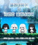 메이플스토리 인벤 : 유저 공모전으로 내볼 여캐 헤어입니다! - 메이플스토리 인벤 공작소 게시판 유저 공모전으로 내볼 여캐 헤어입니다!