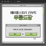 메이플스토리 인벤 : [리부트1] 26렙 무릉도장 길드원 모집 - 메이플스토리 인벤 길드/친구/농장/파티찾기 게시판