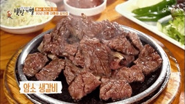 웹진 인벤 : 80년 전통 갈비.gif - 오픈이슈갤러리 80년 전통 갈비.gif